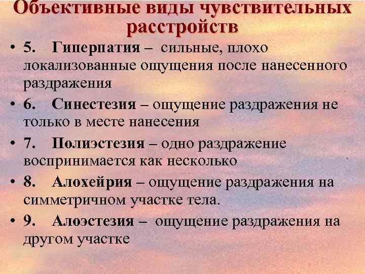 Чувствительное обучение