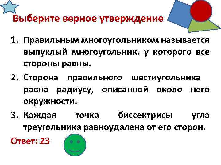 Выберите верное утверждение о размещении населения поволжья