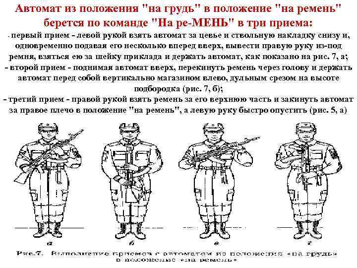 Автомат из положения 