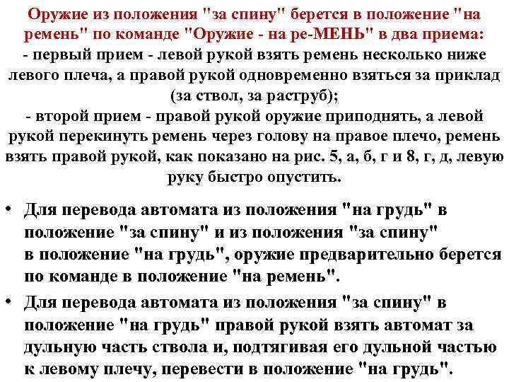 Оружие из положения 