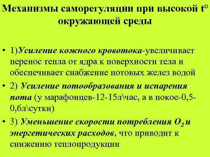 Механизмы саморегуляции. Механизмы саморегуляции личности. Механизм психической саморегуляции. Механизм ионорегуляции.