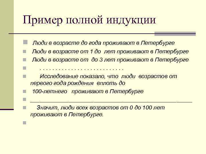 Пример полной информации