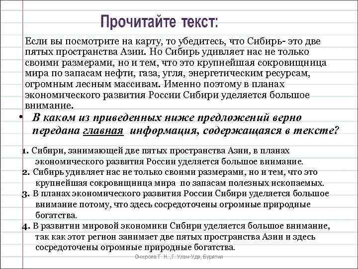 Если вы посмотрите на карту, то убедитесь, что Сибирь это две пятых пространства Азии.