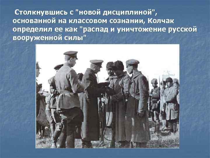 Столкнувшись с 