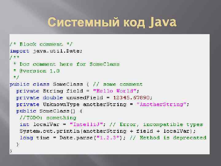 Java пароль