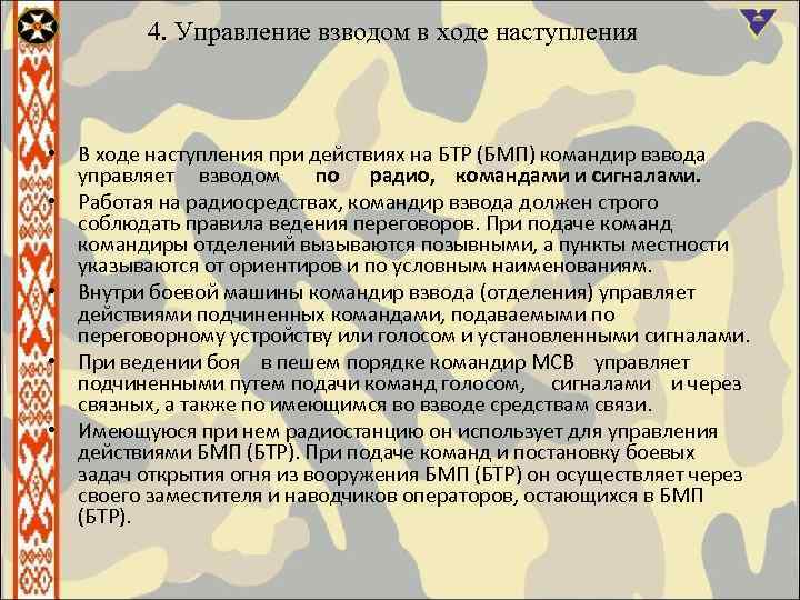 Журнал боевой подготовки взвода образец