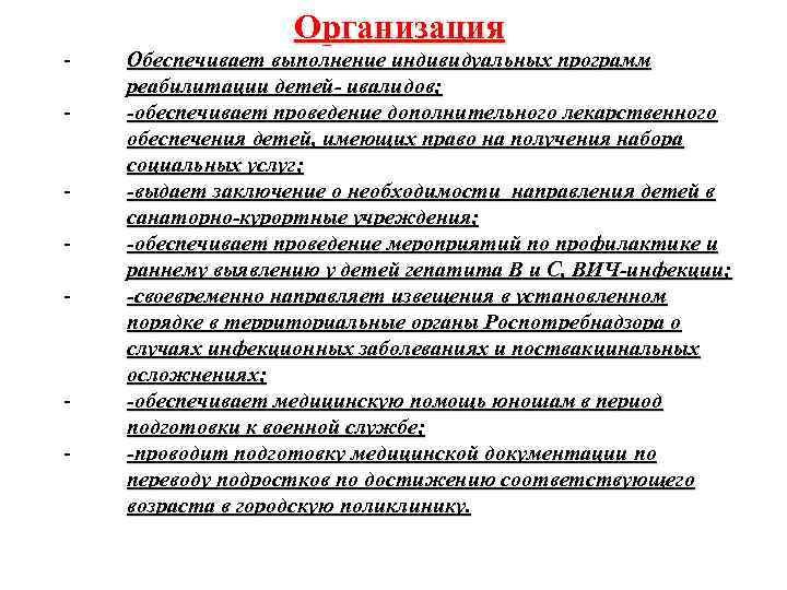 Образец работы на категорию врача педиатра участкового