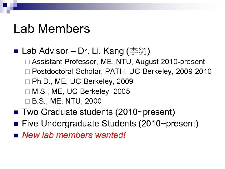 Lab Members n Lab Advisor – Dr. Li, Kang (李綱) ¨ Assistant Professor, ME,