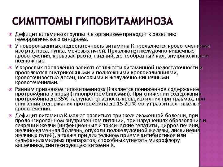 Пути профилактики витаминной недостаточности. Гиповитаминоз симптомы. Гиповитаминоз витамина в12 симптомы. Проявление гиповитаминоза b12 - это. Признаки гиповитаминоза жирорастворимых витаминов.