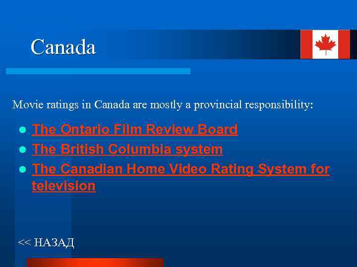 Canada Movie ratings in Canada are mostly a provincial responsibility: The Ontario Film Review