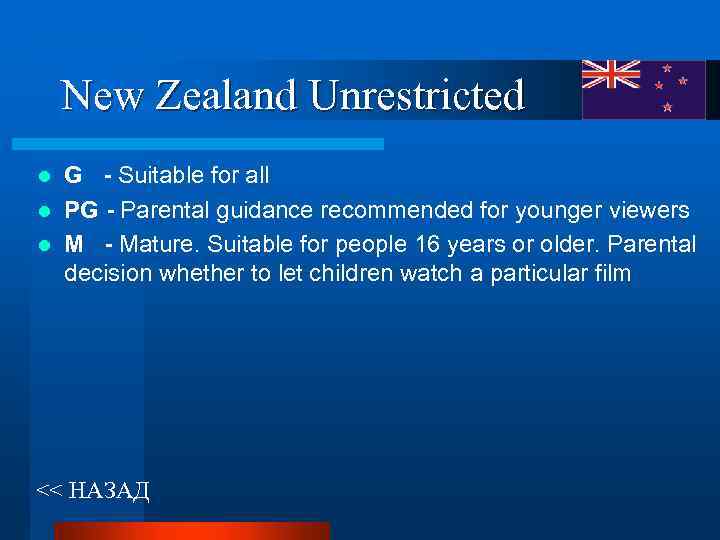 New Zealand Unrestricted G - Suitable for all l PG - Parental guidance recommended