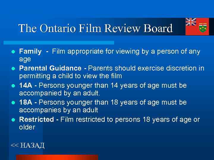 The Ontario Film Review Board l l l Family - Film appropriate for viewing