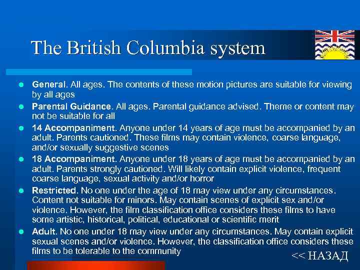 The British Columbia system l l l General. All ages. The contents of these