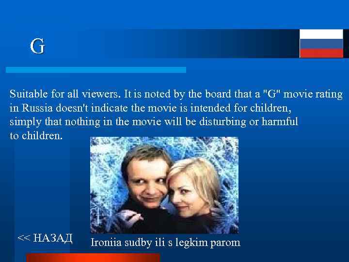 G Suitable for all viewers. It is noted by the board that a 