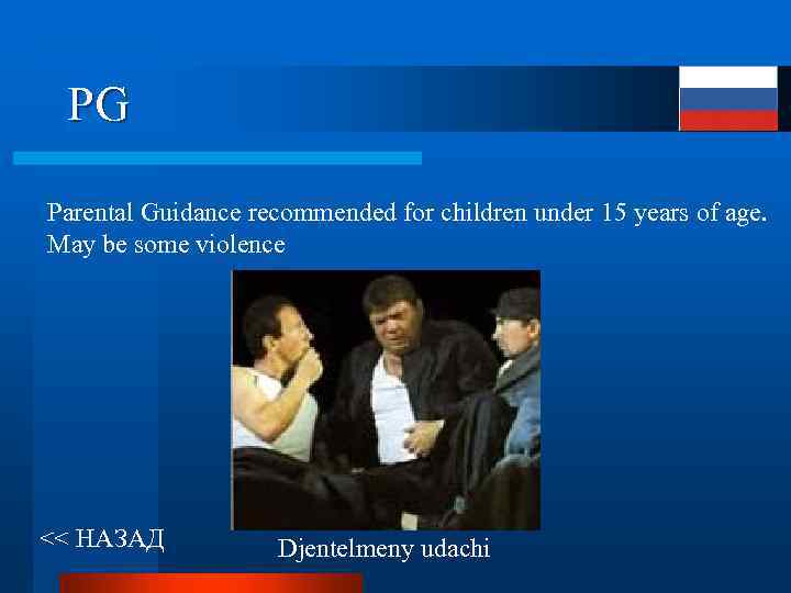 PG Parental Guidance recommended for children under 15 years of age. May be some
