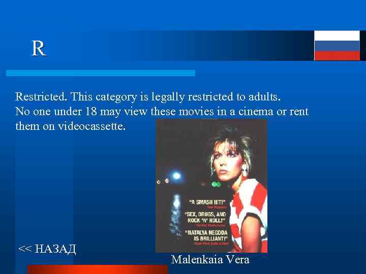 R Restricted. This category is legally restricted to adults. No one under 18 may