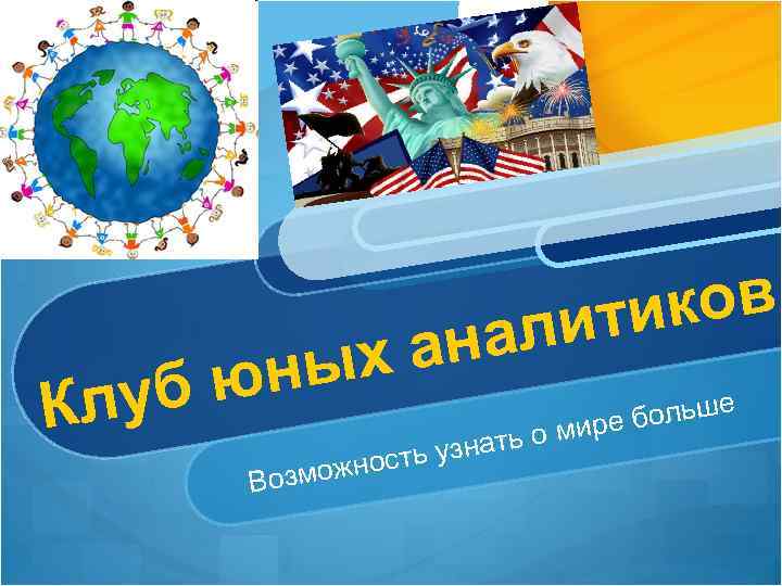 луб К ков ити ал х ан ны ю озможн В е больш о