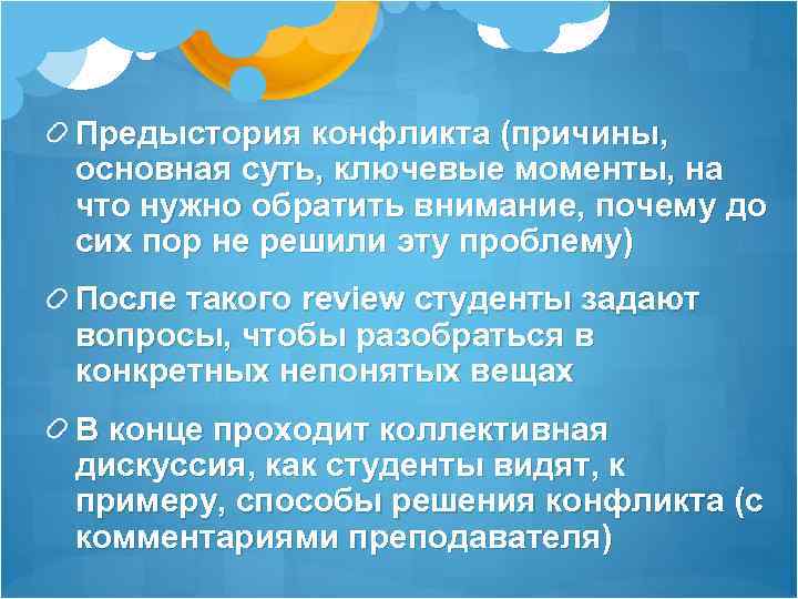 Предыстория конфликта (причины, основная суть, ключевые моменты, на что нужно обратить внимание, почему до