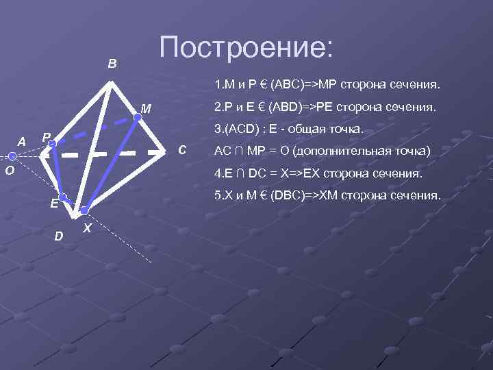 На рисунке отрезок мр параллелен стороне се луч