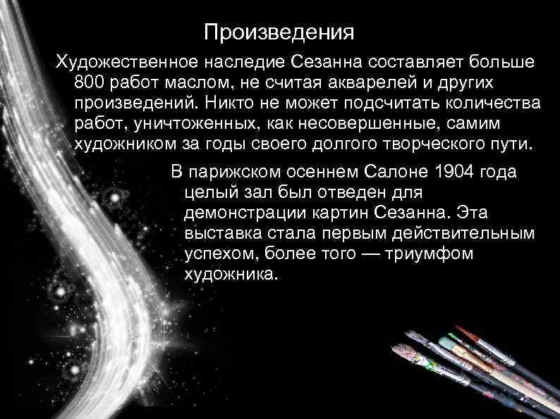 Кто написал произведение никто. Произведение никто. Никто в пьесе.