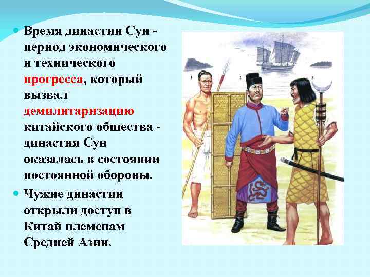 История 6 класс поднебесная империя и страна сипанго презентация