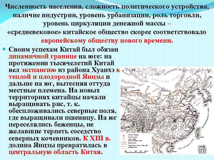 Численность населения, сложность политического устройства, наличие индустрии, уровень урбанизации, роль торговли, уровень циркуляции денежной