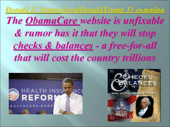 Donald J. Trump @real. Donald. Trump 31 октября The Obama. Care website is unfixable