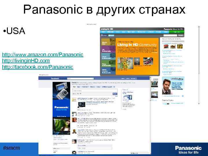 Panasonic в других странах • USA http: //www. amazon. com/Panasonic http: //livingin. HD. com