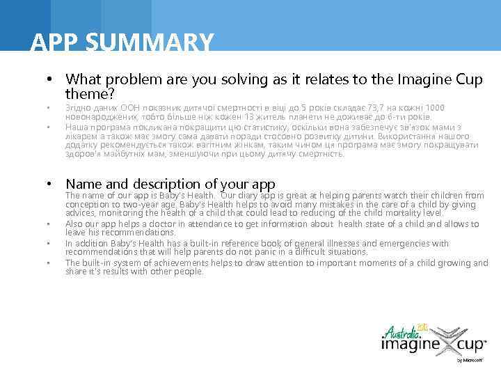 APP SUMMARY • What problem are you solving as it relates to the Imagine