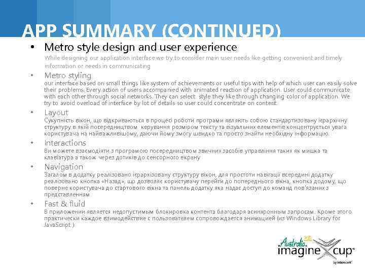 APP SUMMARY (CONTINUED) • Metro style design and user experience While designing our application