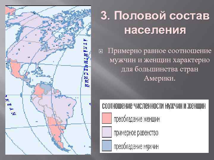 Половое население. Половой состав населения. Половой состав населения Африки. Половой состав населения страны. Половая структура населения Африки.