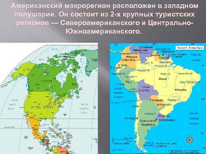 Сша макрорегионы карта