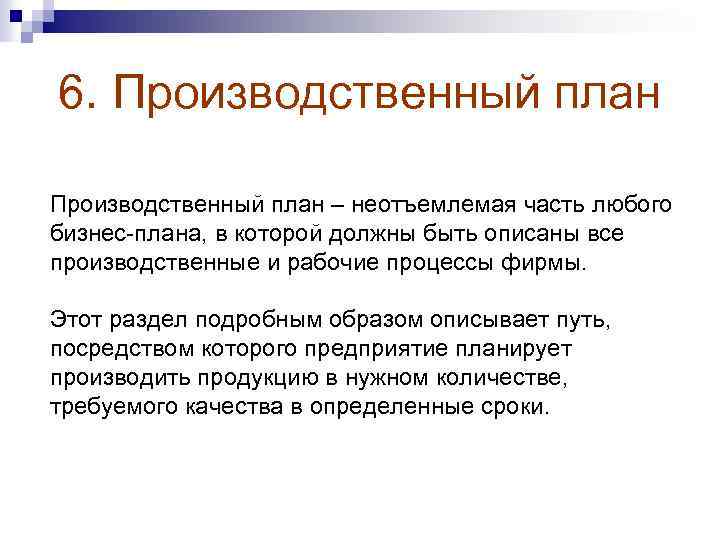 Подробным образом. Актуальность производства программ. Пример производительной команды.