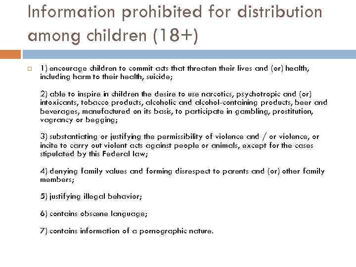 Information prohibited for distribution among children (18+) 1) encourage children to commit acts that