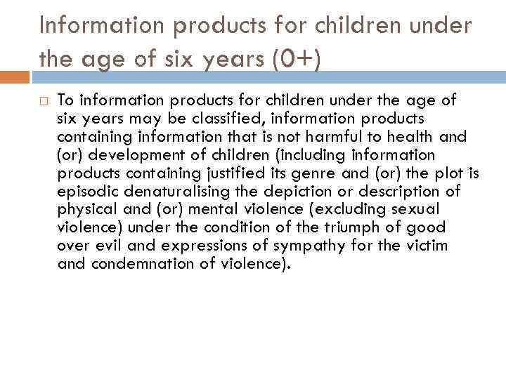 Information products for children under the age of six years (0+) To information products