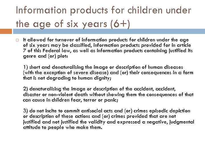 Information products for children under the age of six years (6+) It allowed for