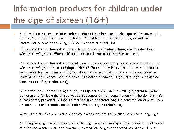 Information products for children under the age of sixteen (16+) It allowed for turnover