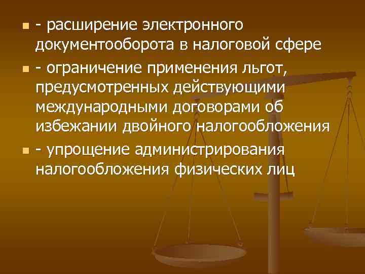 n n n - расширение электронного документооборота в налоговой сфере - ограничение применения льгот,