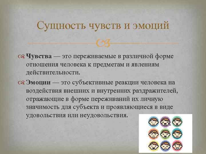 Сущность процесса ощущения презентация