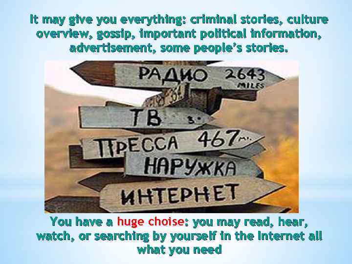 It may give you everything: criminal stories, culture overview, gossip, important political information, advertisement,