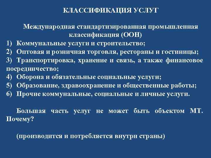 Международная классификация промышленных образцов