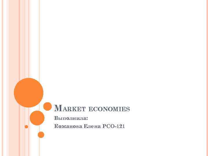 MARKET ECONOMIES Выполнила: Кожанова Елена РСО-121 