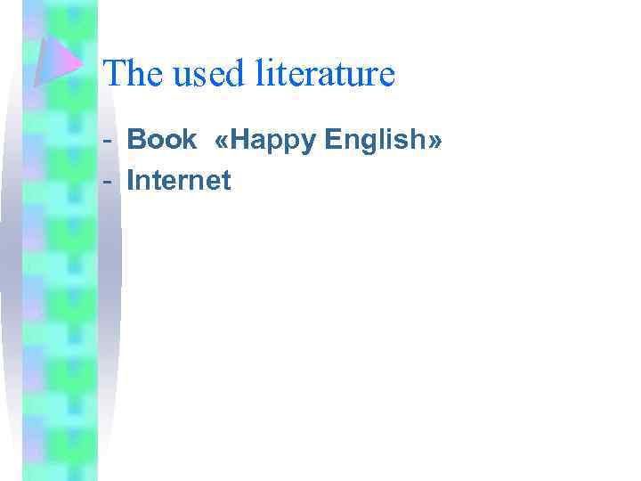 The used literature - Book «Happy English» - Internet 