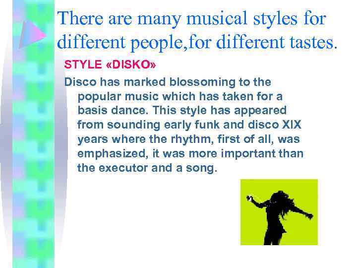 There are many musical styles for different people, for different tastes. STYLE «DISKO» Disco