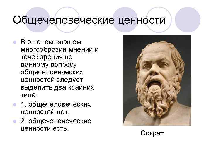 Ценность философия картинки