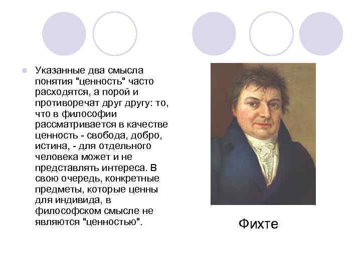 l Указанные два смысла понятия 