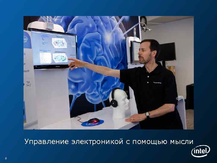 Управление электроникой с помощью мысли 8 