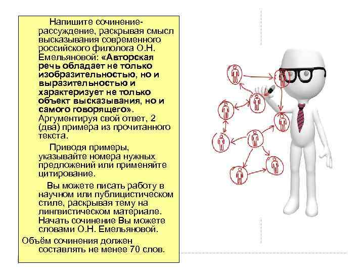 Сочинение по теме Изобразительность речи