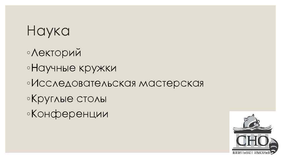 Круглые столы марии шукшиной научно экспертный совет