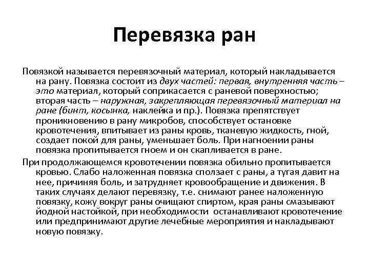 Проведите туалет и перевязку гнойной раны запишите последовательность ваших действий